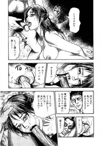 [Sanjou Tomomi] Wakazuma Ayano No Ecstasy