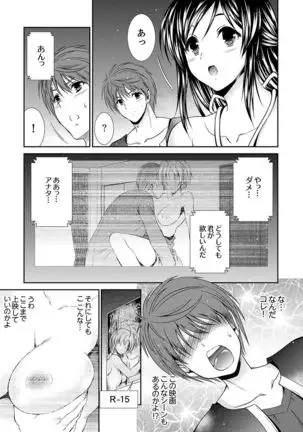 Neboketa Aneki to… Mezamashi Ecchi!~ Dendou Habrush Atecha dame~e