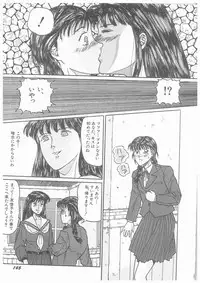 [Masakado Tsukasa] Yurameku Chisana