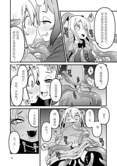 [Suzupony (Suzunomoku)] Shokushu Uri no Hoodie [Chinese] [虚无个人汉化] [Digital]