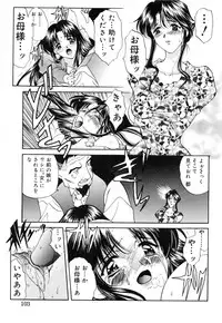 [Amayumi] Sakura Sakura