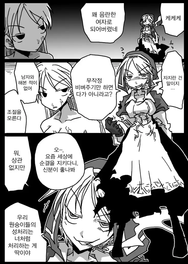 Muhannou Ryoujoku