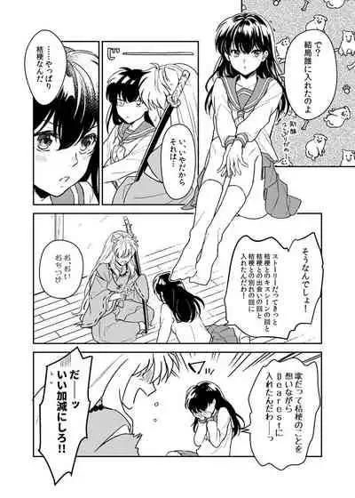 Kiyoki Ippyou o Onegaishimasu