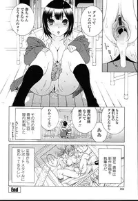[Shinobu Tanei] Imouto Netsuai Ryouiki
