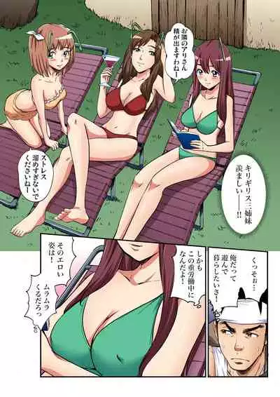 Gaticomi Vol. 102