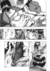 [Anthology] Gokuaku Chikan