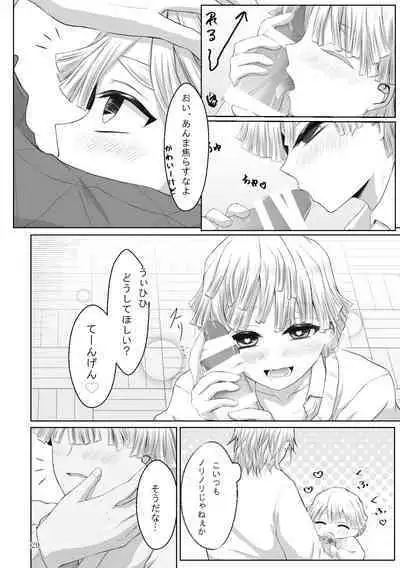 Kore wa Play Desu!