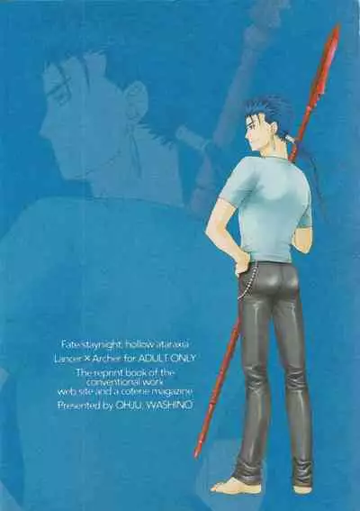 SAIHEN