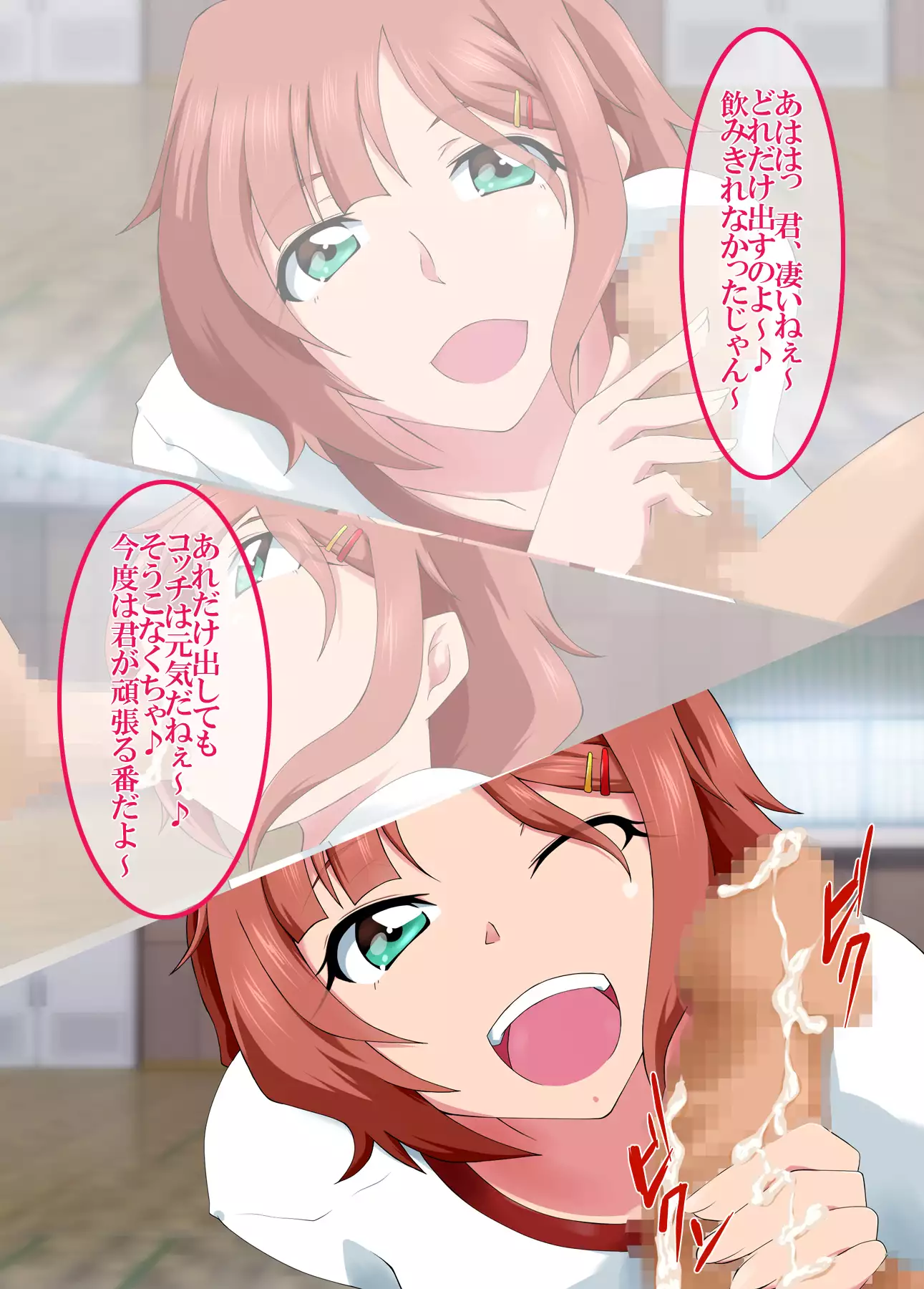 Kiritsu! Rei! Sex! 2-Jikanme