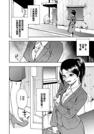 Chikushou Bara - The Chikushou Bara