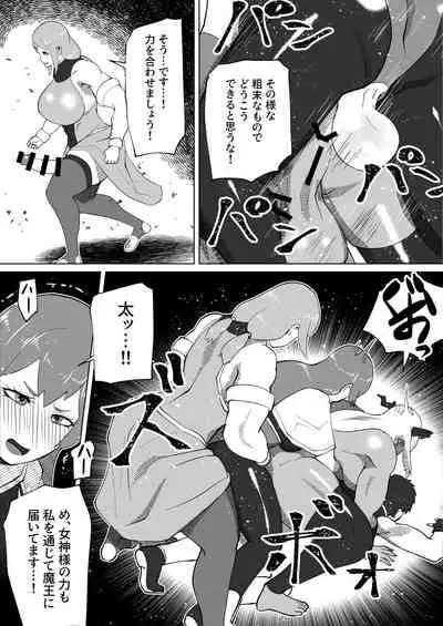 Mane no ichizoku