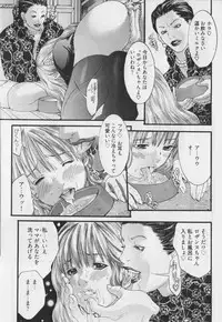 [Miyazaki Maya] Haitoku no Bara ~ ROSE ~