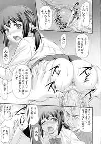 [Nagare Ippon] Junai Collapse