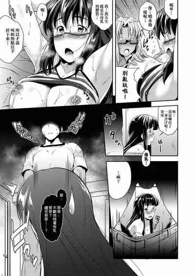 Megane no Shohousen