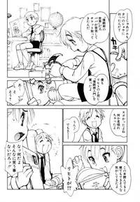 [Akio Takami] Juvenile