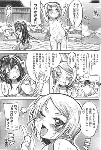 [Mochi] Shinazu no Himegimi
