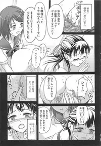 [Anthology] Nozoite wa Ikenai 5 - Do Not Peep! 5