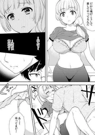 Deisui Shichatta Aniyome to
