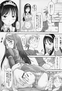 [SHIUN] Love Icha☆