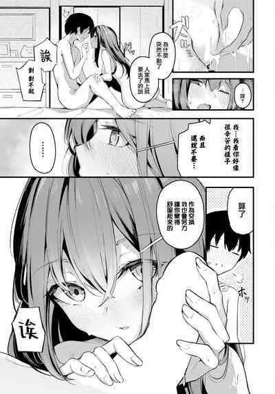 Hisoyakana Koi