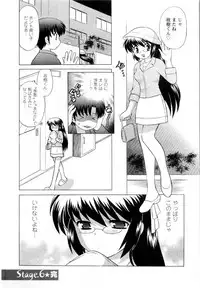 [Kotono Wakako] Baby Face Lunch
