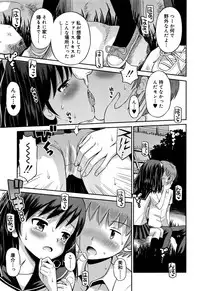 [Tamachi Yuki] Koakuma teki Kanojo