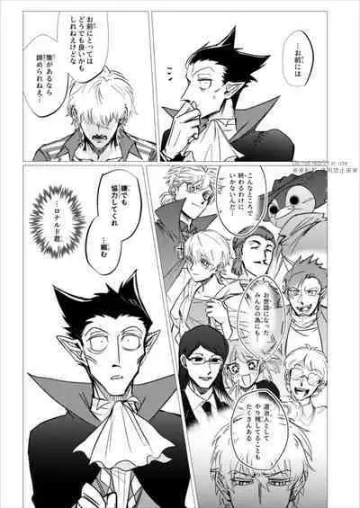 Kore wa Iryou Koui Desu