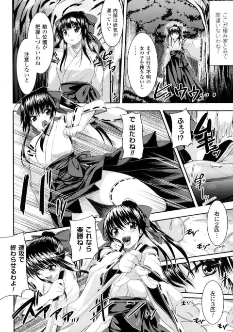 2D Comic Magazine Marunomi Iki Jigoku Monster ni Hoshokusareta Heroine-tachi 2