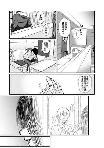 Hissatsu Onee-san 2 | 必殺大姐姐2