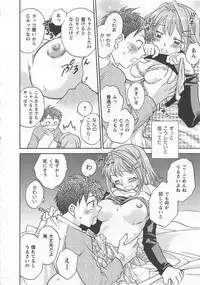 [Okano Ahiru] Pink Pepper