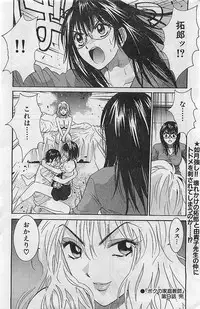 COMIC Bazooka Venus 2003-08