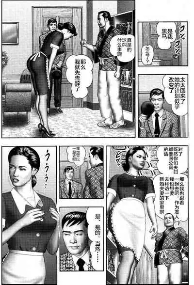 Mashou no Jukujo 2 Biniku no Tawamure