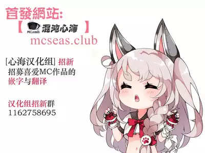 Watashi wa Kakerareteru kara...