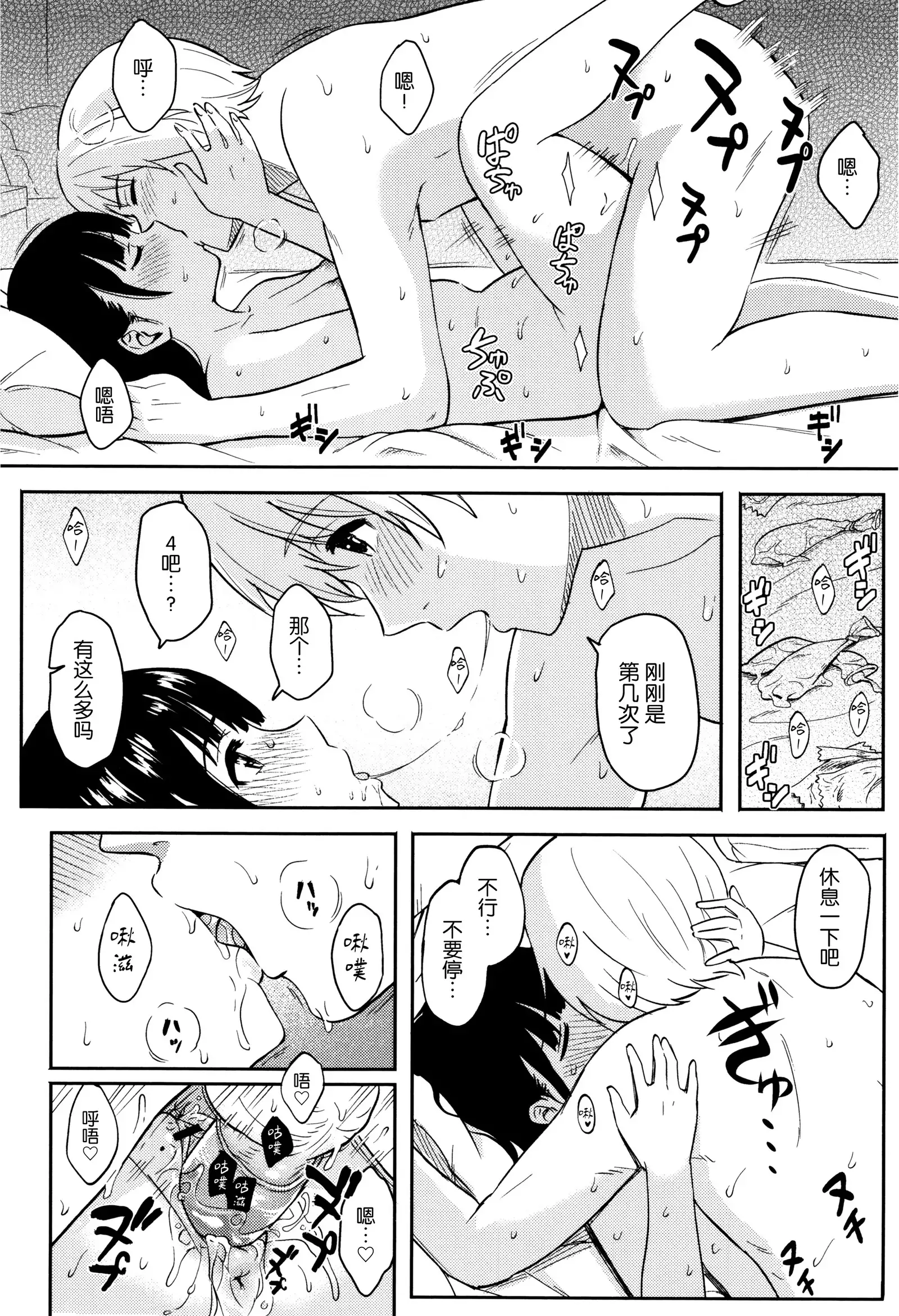 Tokubetsu na Mainichi - Special daily