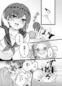 [Ogita] 御器唄エッチ本 (SOUL CATCHER(S)) [Digital]