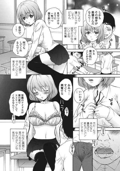 Namaiki JK Ijiri