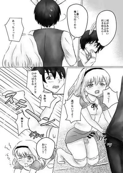 Futanari Alice to Shiro Usagi Oniisan no Aru Hirusagari no Dekigoto