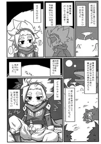 (Soul Battlers 2) [Chikugiri Kaoru] Zenbu Oshieru kara. (Battle Spirits)