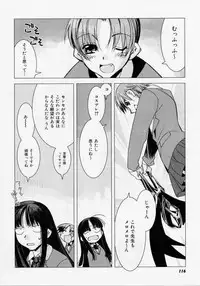 [Hiyo Hiyo] Seiippai No Hohoemi