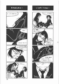 (C76) [MEKONGDELTA (Route39, Zenki)] Boku no Shoukibo na Play (Houkago Play)