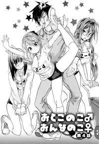 [Onda Chiro] Maigo no Bokura no H ni Tsuite