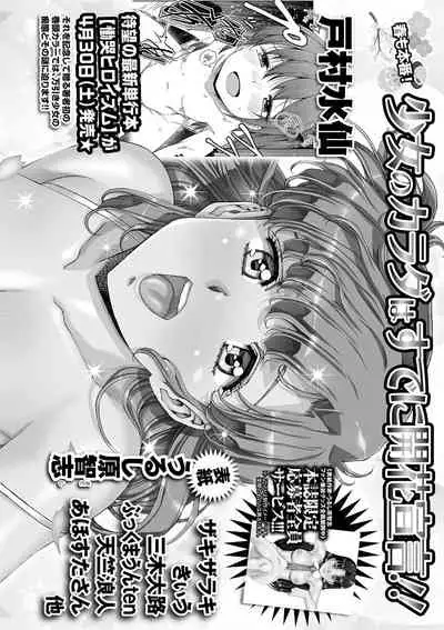 COMIC Masyo 2022-05