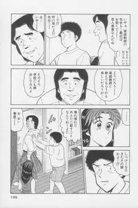 [Tooyama Hikaru] Ikasete Teacher