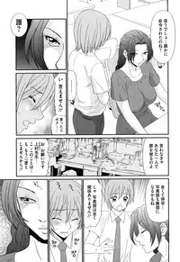 [Ikoma Ippei] Kyonyuu to Hinnyuu - Big Boobs and Flat-chested
