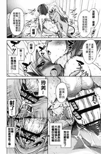 [Narusawa Kei] Boukoku Maou no Hoshihiko-kun [Chinese]