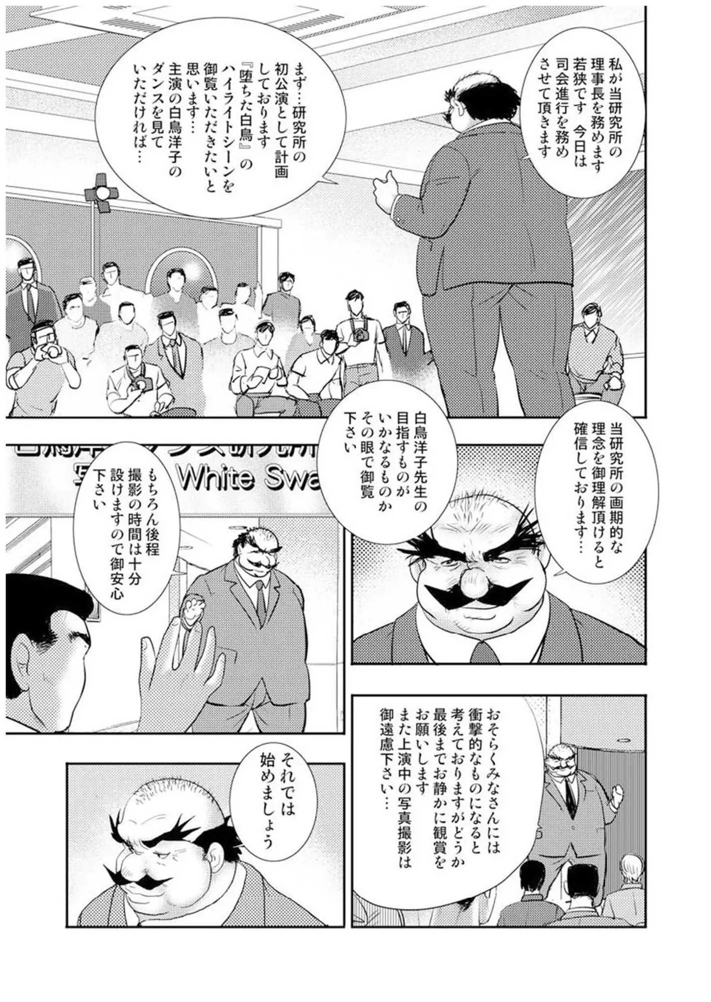 Maihime Chigoku no Ori Vol.7