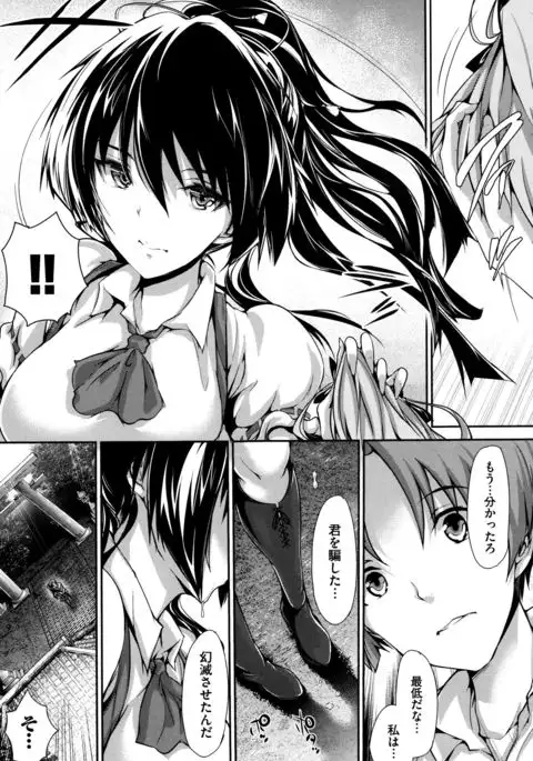 Shoujo Innocent - Girl's Innocent