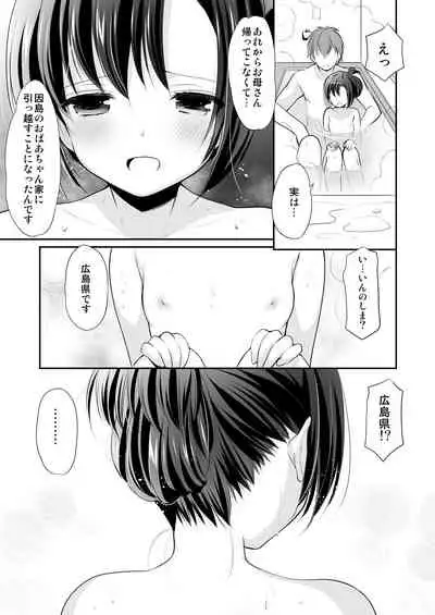 [Imomuya Honpo - Singleton (Azuma Yuki)] Hiruyasumi no Amai Yuuwaku [Digital]