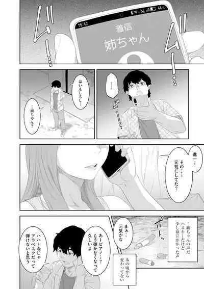 Kinshinshou Bias