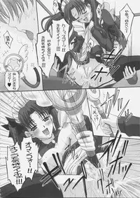 (C69) [Tamaranchi (Q-Gaku, Shinbo Tamaran)] EX PERIENCE (Fate/stay night)
